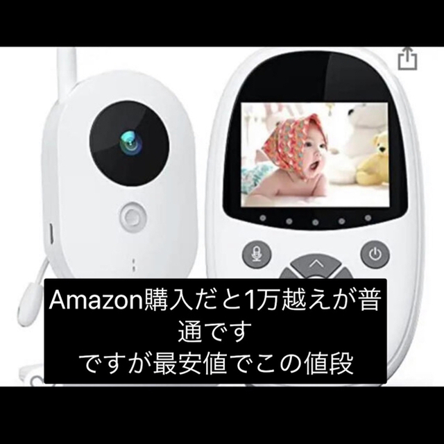 【最安値‼️】ベビーモニター 遠隔操作 伝送双方音声通信付き