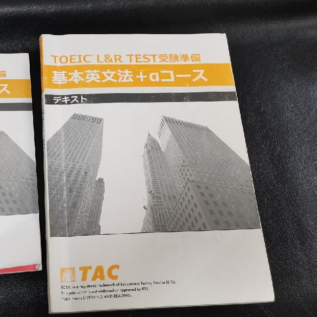 TAC出版(タックシュッパン)のTAC　TOEIC　L&R TEST 受験準備　基本英文法＋αコース　DVD エンタメ/ホビーの本(語学/参考書)の商品写真