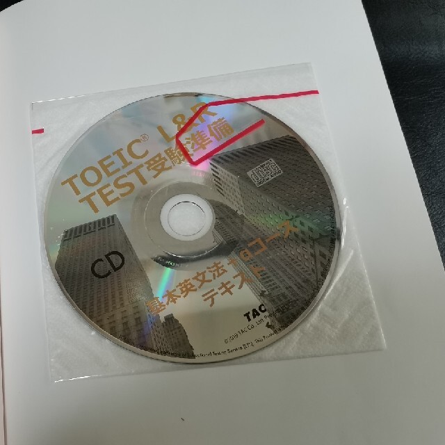 TAC出版(タックシュッパン)のTAC　TOEIC　L&R TEST 受験準備　基本英文法＋αコース　DVD エンタメ/ホビーの本(語学/参考書)の商品写真