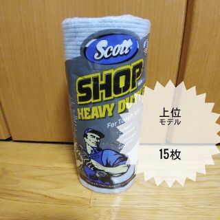 スコット(SCOTT)のスコット　ショップタオル　上位モデル　ベビーデューティー　15枚切り売り(メンテナンス用品)