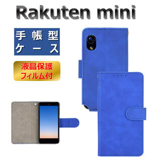 ラクテン(Rakuten)のrakuten mini ケース 手帳型 シンプル かわいい ブルー(Androidケース)