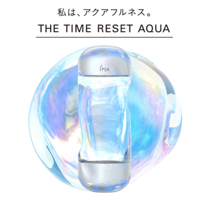 IPSA ザ・タイムアクア 200ml 2本セット 1