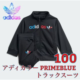 アディダス(adidas)のアディダスオリジナルスアディカラー PRIMEBLUE トラックスーツ100cm(ジャケット/上着)