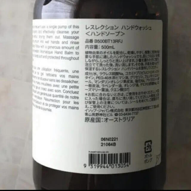 Aesop(イソップ)のレスレクション　新品 コスメ/美容のボディケア(ボディソープ/石鹸)の商品写真