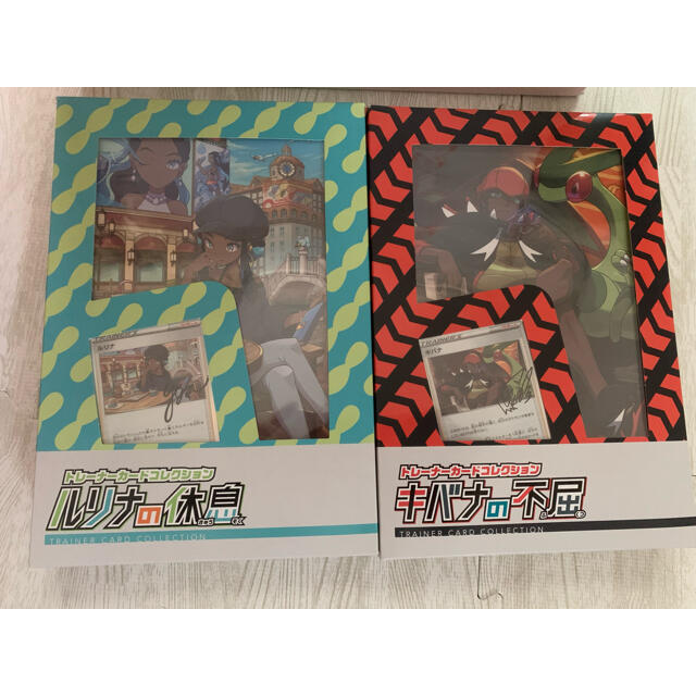 ルリナの休息 キバナの不屈 2種類セット ポケモンカード ルリナの休息 キバナの不屈 2種類セット ポケモンカード