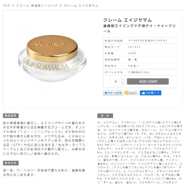 値下げしました☆GUINOT AGESUMMUM　ギノー　エイジサマム 3