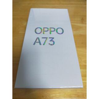 オッポ(OPPO)の【新品未開封】OPPO A73 ネービーブルー　(スマートフォン本体)