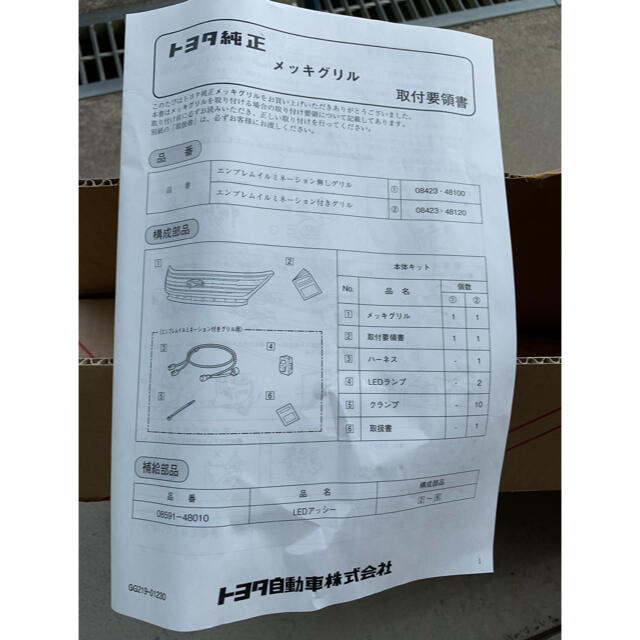 トヨタ(トヨタ)のハリアー　新車外し　純正グリル 自動車/バイクの自動車(車種別パーツ)の商品写真