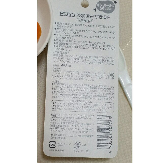 ベビーフードセット キッズ/ベビー/マタニティの授乳/お食事用品(離乳食器セット)の商品写真