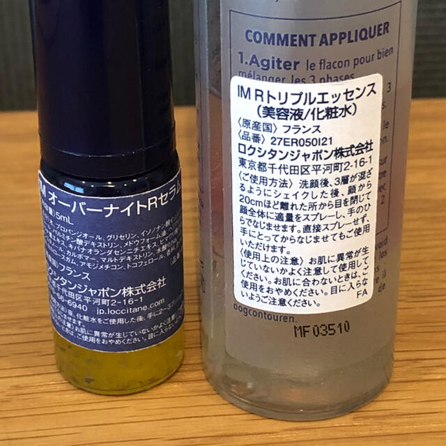 L'OCCITANE(ロクシタン)のロクシタン　イモーテル　トリプルエッセンス　オーバーナイトセラム コスメ/美容のスキンケア/基礎化粧品(美容液)の商品写真