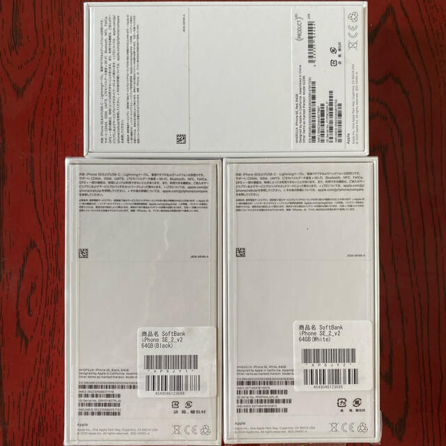 3台　iPhone SE第二代（64G）新品