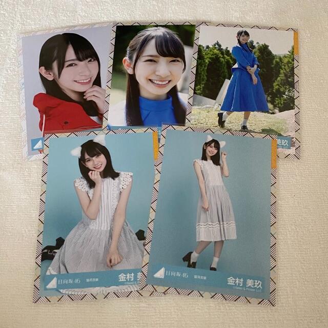 日向坂46 金村美玖 生写真 エンタメ/ホビーのタレントグッズ(アイドルグッズ)の商品写真