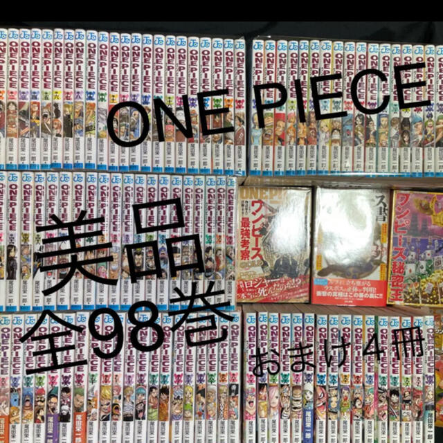  ONE PIECE ワンピース 98巻セット＋おまけ４冊 エンタメ/ホビーの漫画(少年漫画)の商品写真