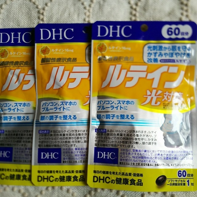 DHC ルテイン光対策 60日分 3袋set
