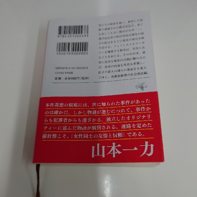 ＢＵＴＴＥＲ エンタメ/ホビーの本(文学/小説)の商品写真