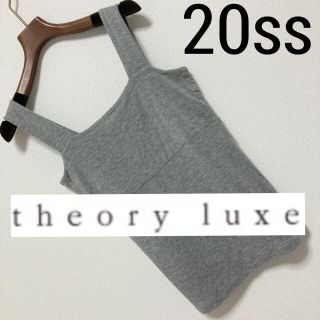 セオリーリュクス(Theory luxe)の20ss◆Theory luxe セオリーリュクス◆スクエアネック タンクトップ(タンクトップ)