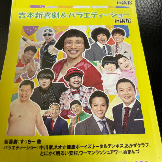 吉本新喜劇&バラエティーショー in浜松 チケットの演劇/芸能(お笑い)の商品写真