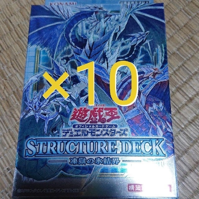 Box/デッキ/パック☆大特価・最安値☆ 遊戯王 凍獄の氷結界 ×10
