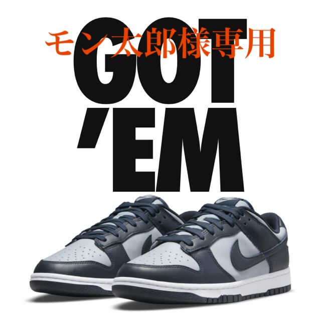 NIKE ダンクロー Championship grey 27.5cm