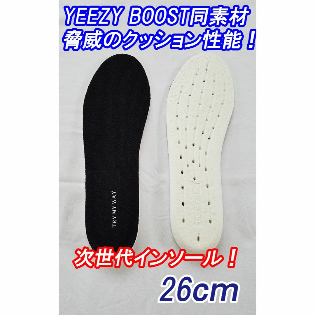 YEEZY BOOST同素材!　E-TPUインソール 26cm メンズの靴/シューズ(スニーカー)の商品写真