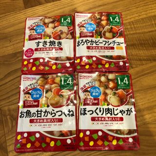 ワコウドウ(和光堂)の和光堂 ベビーフード(レトルト食品)