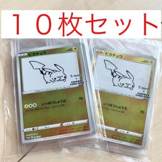 ポケモンカード　プロモ　ピカチュウ　長場(その他)