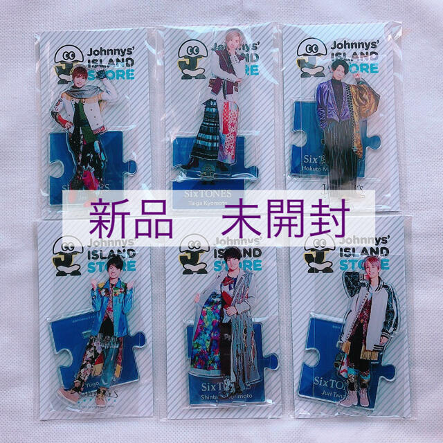 専用出品 SixTONES アクスタセット