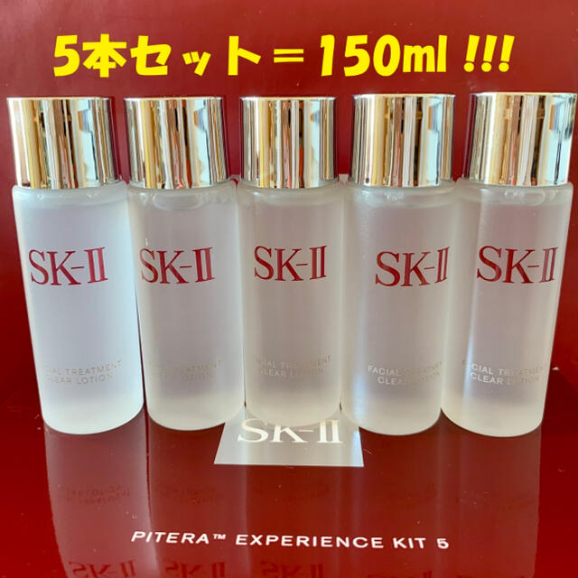 SK-II(エスケーツー)の5本　SK-II エスケーツートリートメント クリアローション ふきとり用化粧水 コスメ/美容のスキンケア/基礎化粧品(化粧水/ローション)の商品写真
