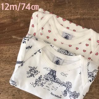 プチバトー(PETIT BATEAU)のPETIT BATEAU 半袖ボディ(ロンパース)