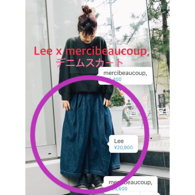 mercibeaucoup - 美品【Lee x mercibeaucoup, 】デニムロング mercibeaucoup - 美品【Lee x mercibeaucoup, 】デニムロング