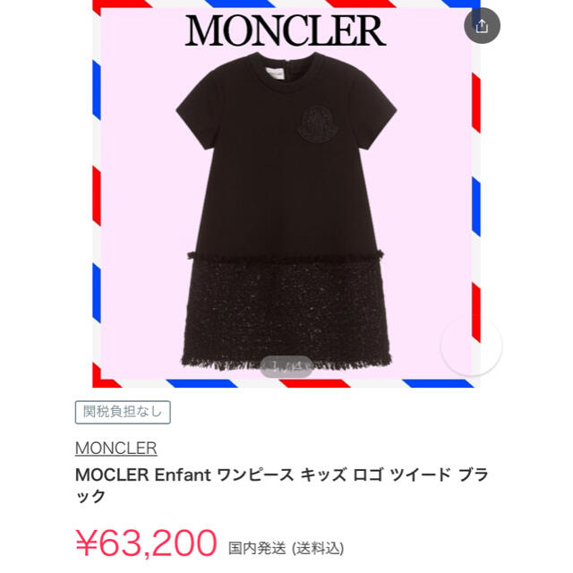 MONCLER(モンクレール)のモンクレール キッズ  ツイードワンピース 5a キッズ/ベビー/マタニティのキッズ服女の子用(90cm~)(ワンピース)の商品写真