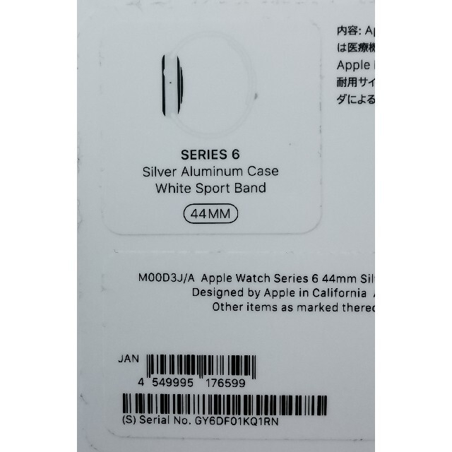 Apple(アップル)のApple Watch series6 44mm GPSモデル ホワイト メンズの時計(腕時計(デジタル))の商品写真