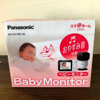 パナソニック(Panasonic)のPanasonic ベビーモニター(その他)