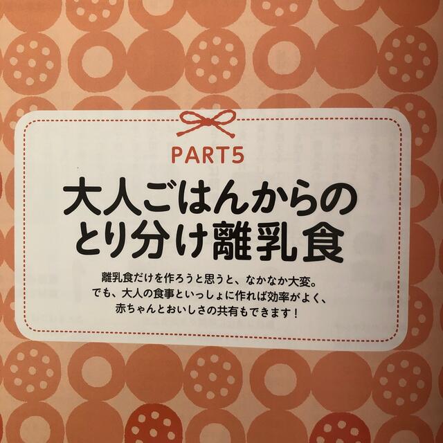 きちんとかんたん離乳食 エンタメ/ホビーの雑誌(結婚/出産/子育て)の商品写真