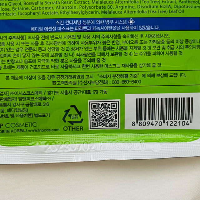 ★即日発送★メディヒール　ティーツリー2枚セット コスメ/美容のスキンケア/基礎化粧品(パック/フェイスマスク)の商品写真