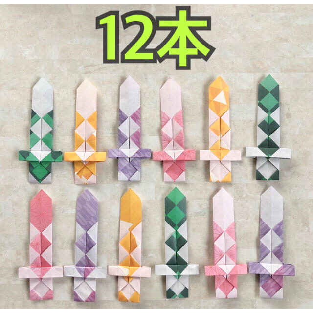 おりがみ 剣 12本セットの通販 By Nnah S Shop ラクマ