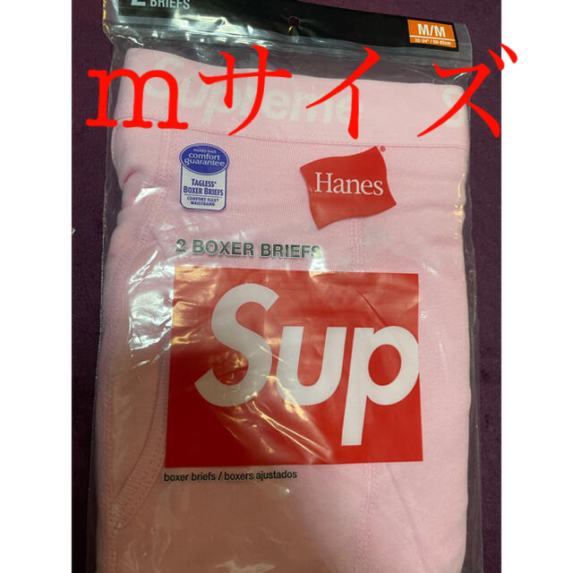 Supreme / Hanes® Boxer Briefs (2 Pack)