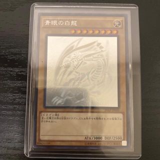 ユウギオウ(遊戯王)の遊戯王 青眼の白龍 ブルーアイズホワイトドラゴン ホロパラ(シングルカード)