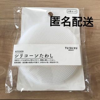 スリーコインズ(3COINS)のスリーコインズ　シリコーンたわし　1個(収納/キッチン雑貨)