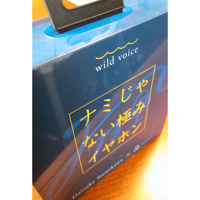 どら様専用　新品未使用未開封 ナミじゃない極みイヤホン wild voice