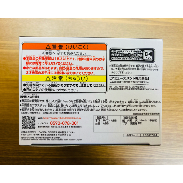 BANDAI(バンダイ)の【新品・未使用品】東京リベンジャーズ フィギュア ドラケン 龍宮寺 堅 エンタメ/ホビーのおもちゃ/ぬいぐるみ(キャラクターグッズ)の商品写真