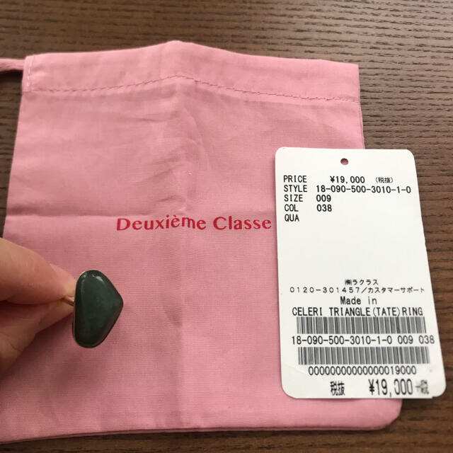 DEUXIEME CLASSE(ドゥーズィエムクラス)のDeuxieme Classe  CELERI TRIANGLE RING 9号 レディースのアクセサリー(リング(指輪))の商品写真