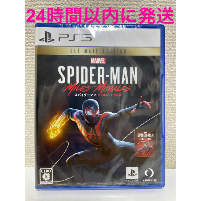 新品未開封　スパイダーマン マイルズモラレス Ultimate Edition エンタメ/ホビーのゲームソフト/ゲーム機本体(家庭用ゲームソフト)の商品写真