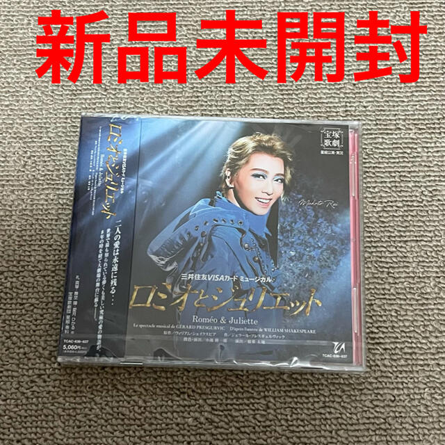 宝塚星組「ロミオとジュリエット」CD