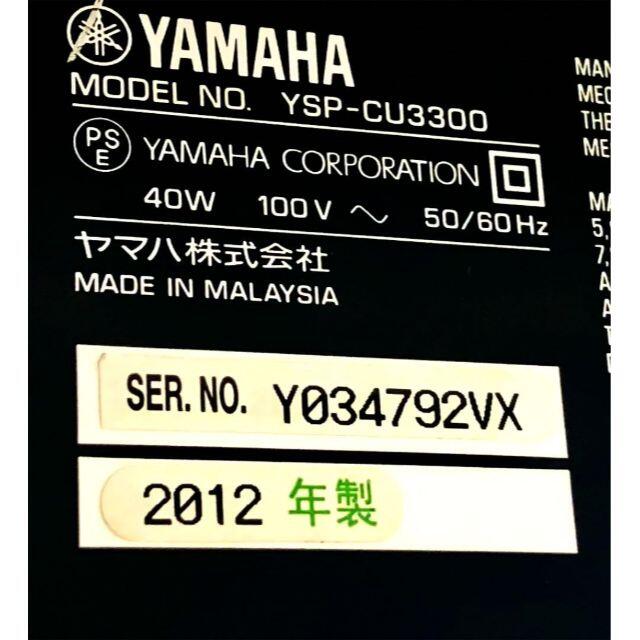 ヤマハ(ヤマハ)のヤマハ ホームシアター スピーカー YSP-3300 (B) スマホ/家電/カメラのオーディオ機器(スピーカー)の商品写真