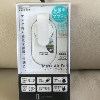 PRISMATE マスクエアーファン(日用品/生活雑貨)