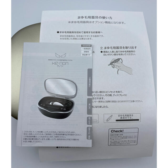 ケノン  スーパープレミアムCT 眉毛脱毛器付