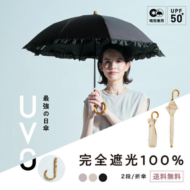 完売　UVO フリルmini ブラック