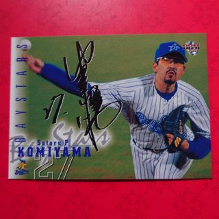 ヨコハマディーエヌエーベイスターズ(横浜DeNAベイスターズ)のプロ野球カード 小宮山悟投手2001(スポーツ選手)