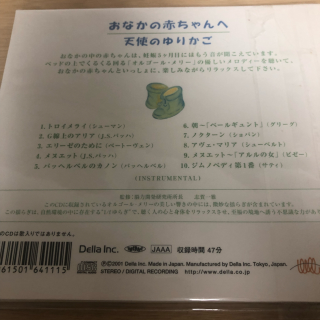 森のオルゴール2～ジブリ＆ディズニー・コレクション エンタメ/ホビーのCD(ヒーリング/ニューエイジ)の商品写真